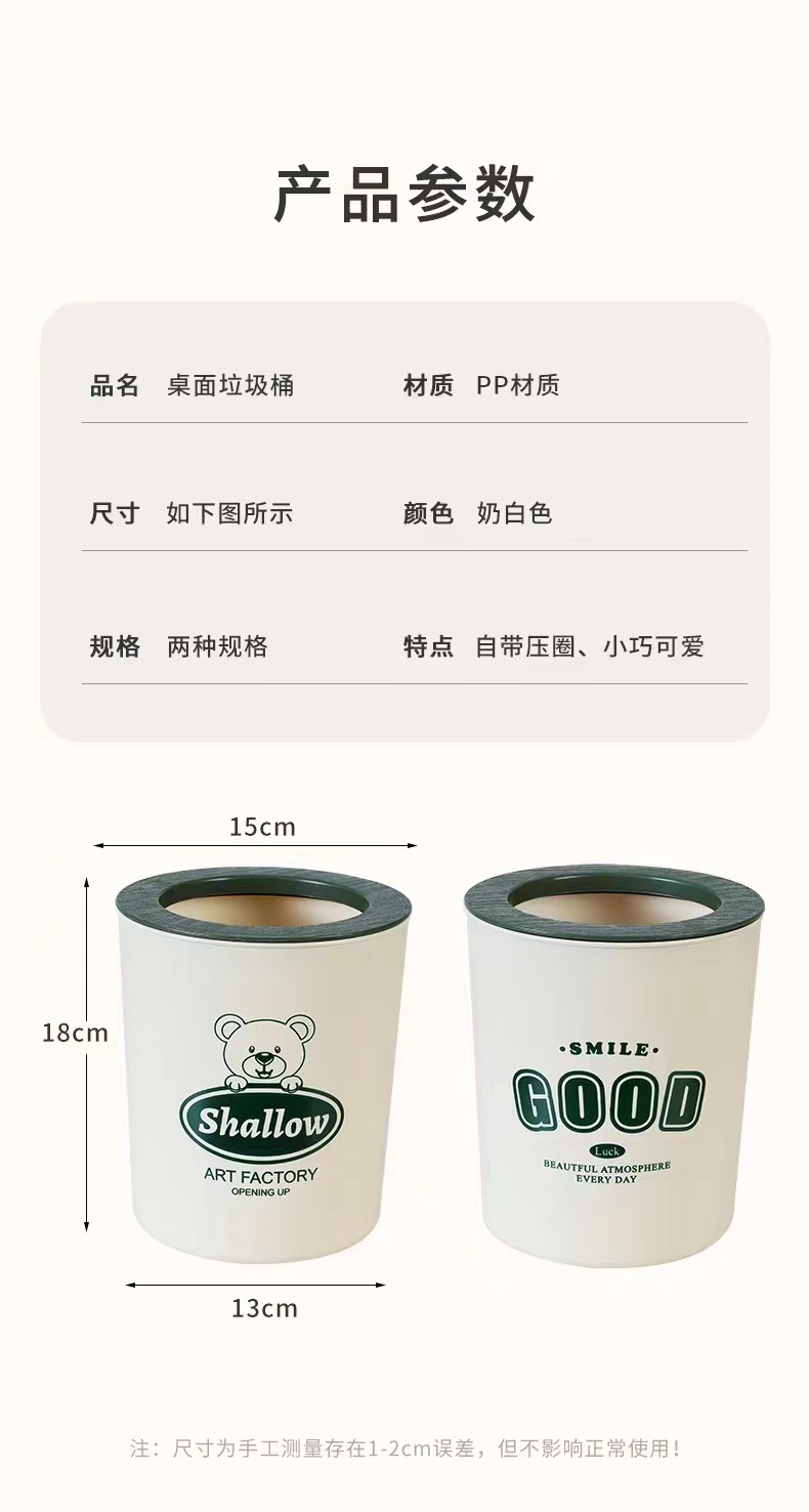 家用压圈桌面垃圾桶字母小熊小号学生宿舍桌上迷你垃圾桶详情5