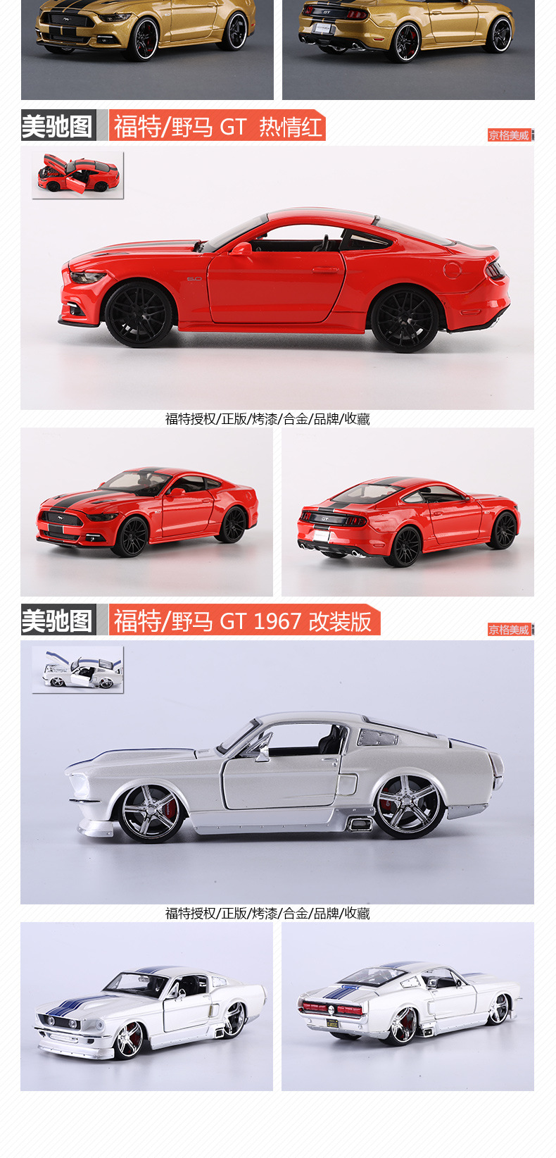 Meritor Figure 1 24 Ford Mustang Shelby GT500 original factory simulation alloy car model toy car ornament pic 10