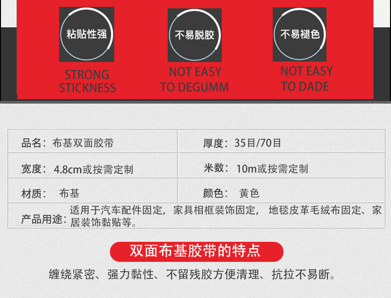 Factory direct sales, strong adhesive, seamless carpet, wedding double-sided tape, grid, double-sided fabric base pic 4
