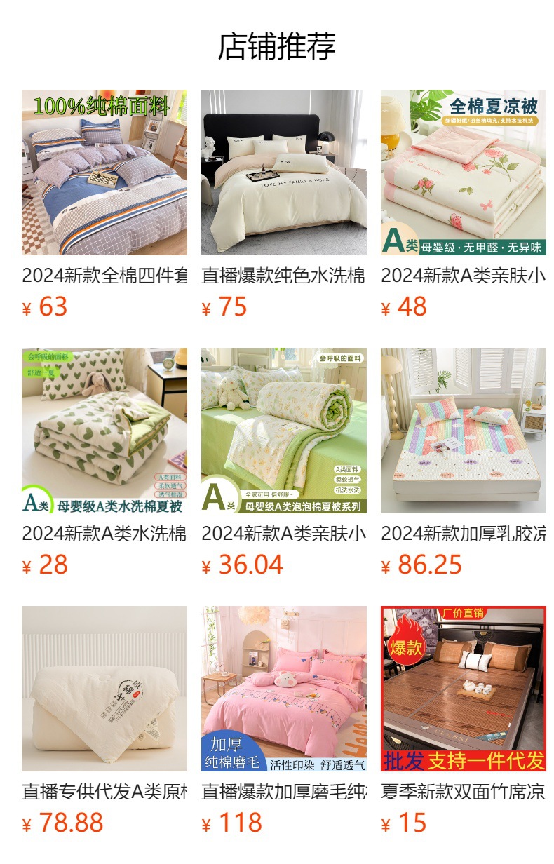 2024新款A类亲肤小清新纯棉夏被空调被批发夏凉被子全棉被芯批发详情10