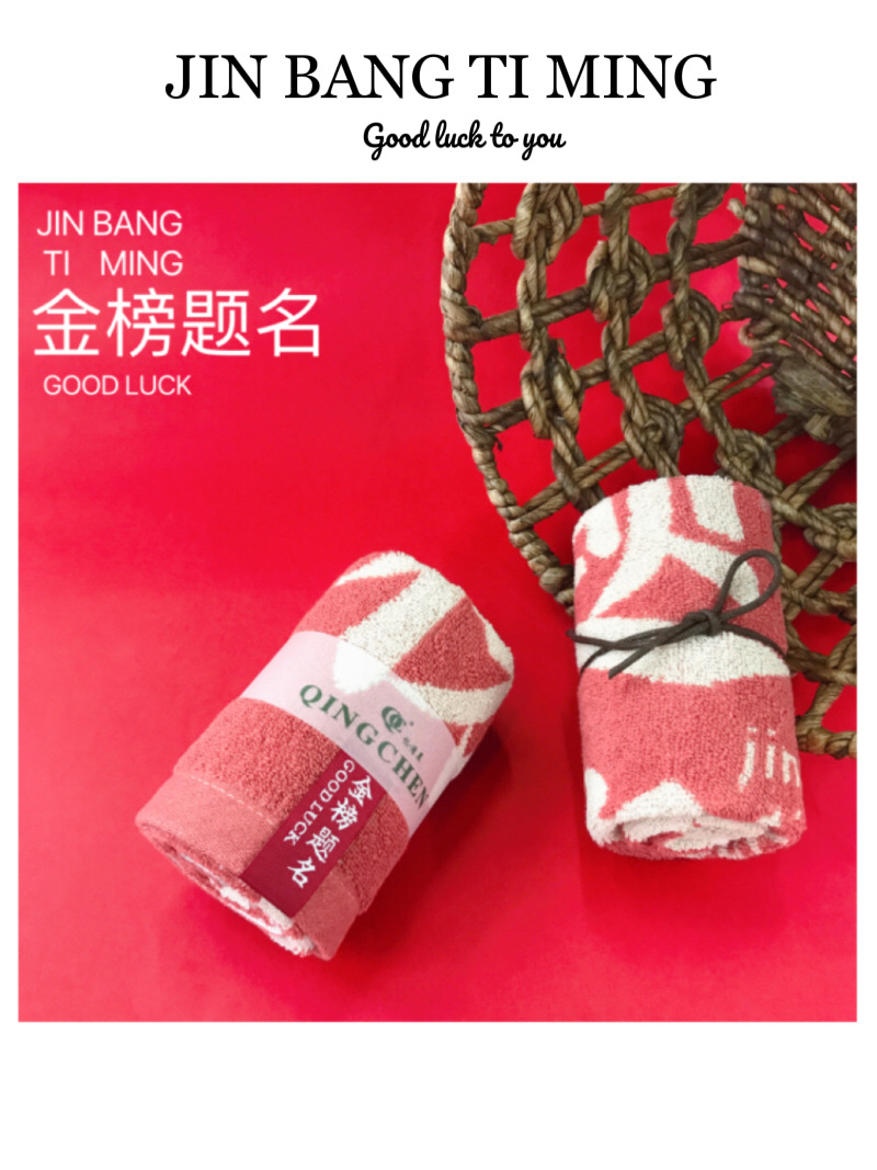 【新款伴手礼方巾】暮色亿清晨婚庆喜铺礼品结婚回礼公司活动毛巾详情3