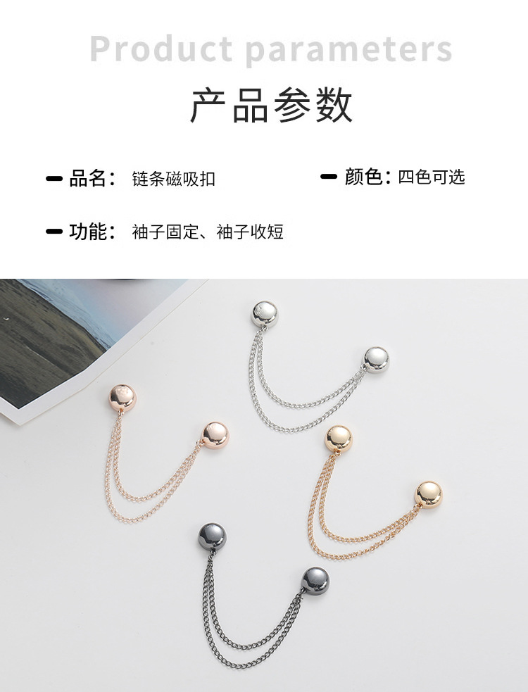 改裤腿改袖口长改短神器可拆卸免钉免缝金属收腿扣裤脚固定磁吸扣详情4