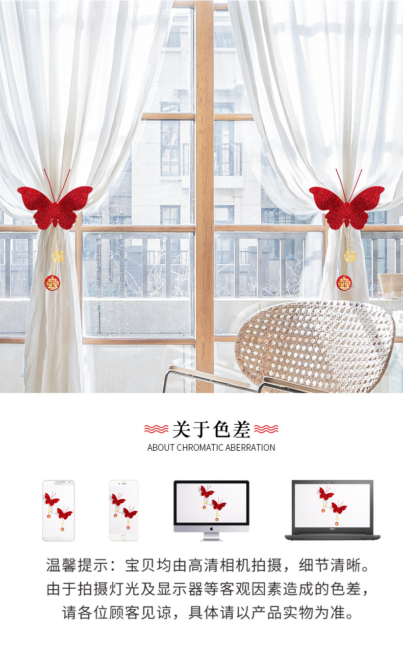 婚房装饰布置结婚礼用品大全仿真喜字立体红色蝴蝶卧室开关贴挂件详情9