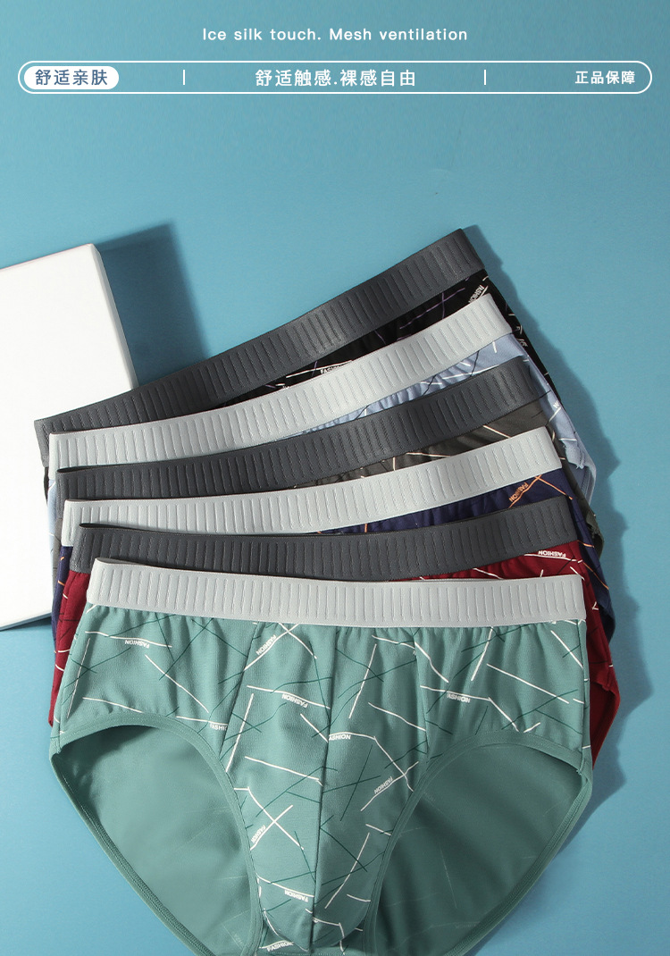 50支精梳棉男士内裤性感无痕抗菌纯棉全棉三角裤头男工厂厂家批发详情1
