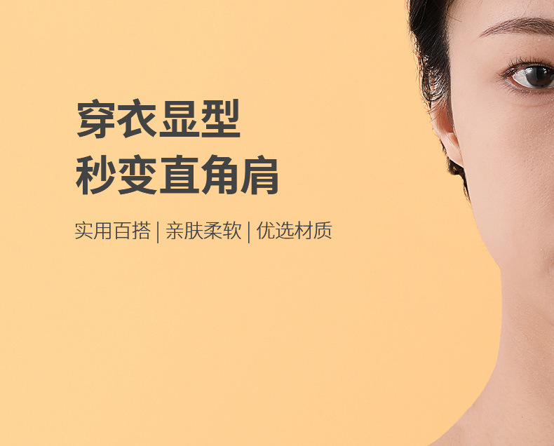 FaSoLa垫肩神器直角肩女士美肩隐形西装衣服硅胶海绵防溜肩塌肩详情2