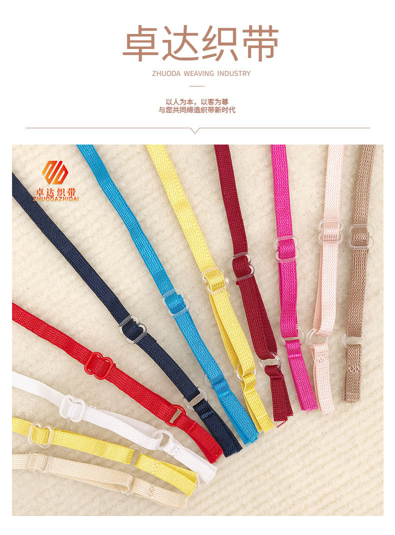 11-color ready-made shoulder straps, underwear straps, adjustable back accessories, eye masks, elastic bands, bra clothing accessories pic 11