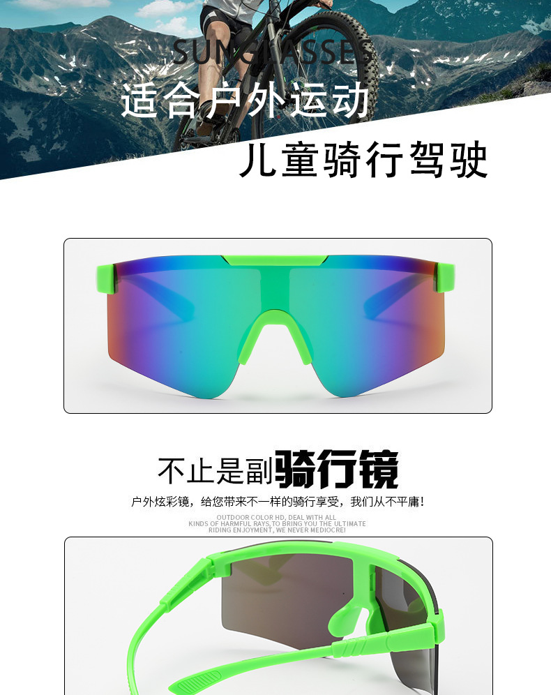 新款儿童运动太阳镜户外遮阳防风防飞沙登山滑雪骑行防紫外线外贸详情1