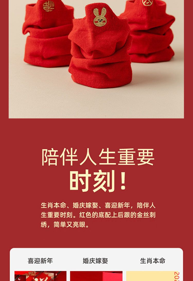 兔年本命年红袜子女纯棉春秋款短袜浅口结婚袜可爱新年红色船袜女详情3