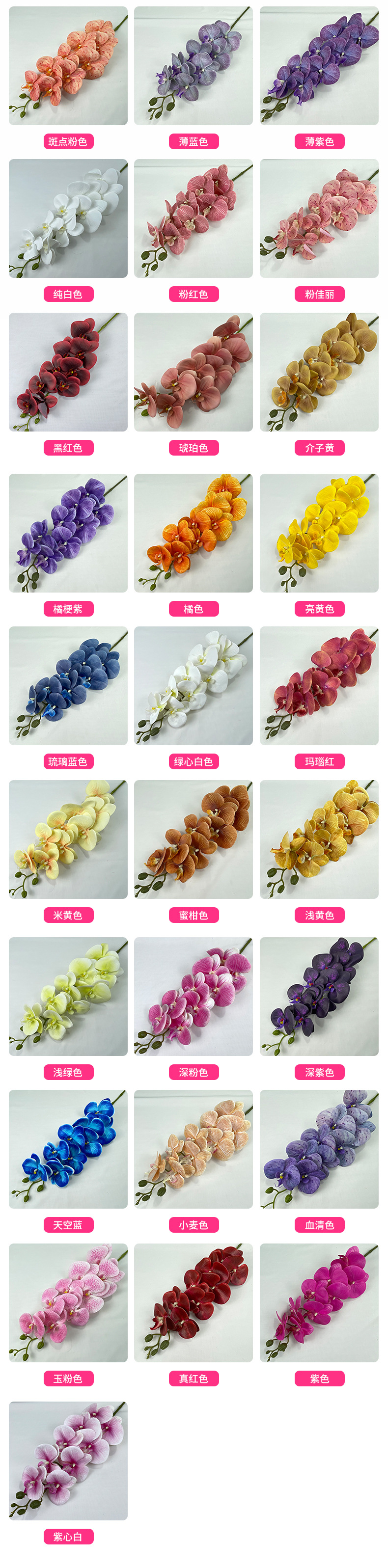 Wedding Mei Li 9-head Phalaenopsis simulation flower 3D printed soft rubber Phalaenopsis artificial flower home conference venue flower arrangement decoration pic 124