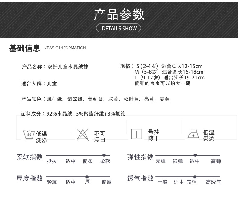 儿童袜子批发宝宝加绒加厚秋冬水晶绒保暖加厚毛巾袜双针男女童袜详情5