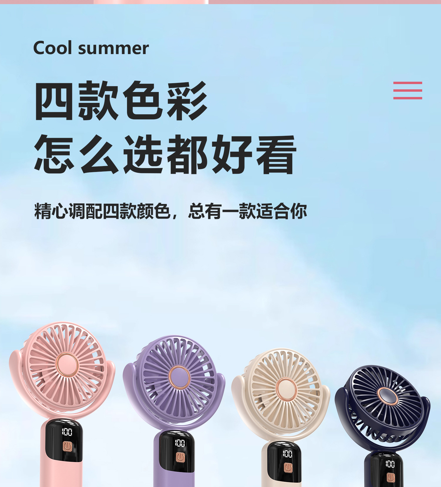 数显手持高速小风扇静音带香薰电风扇usb充电小风扇迷你便携式手持风扇桌面风扇学生宿舍小风扇详情18
