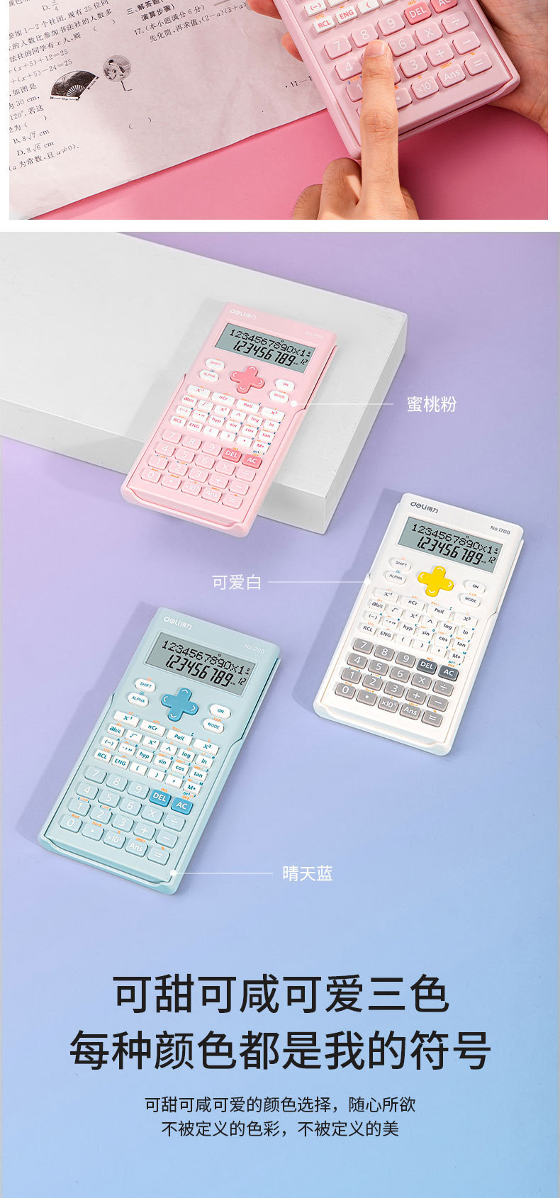 Wholesale Deli Deli 1700 calculator functions for Students, electronic science computers for classroom exams pic 3