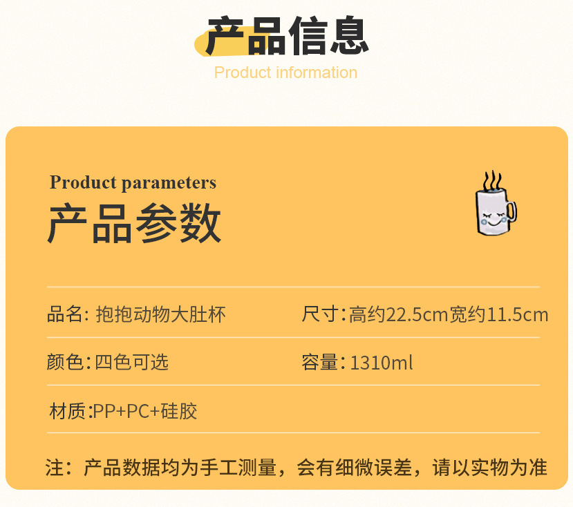 Cartoon cuddly animal-belted plastic cup, high appearance level, Ins-style Internet celebrity straw cup, portable and can be carried diagonally pic 3