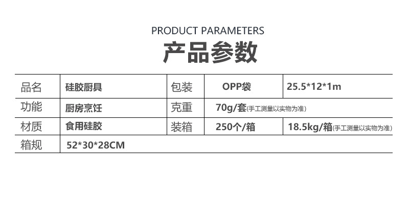 玉子烧硅胶锅铲不粘锅硅胶铲双色手柄平底锅玉子铲现货批发详情11