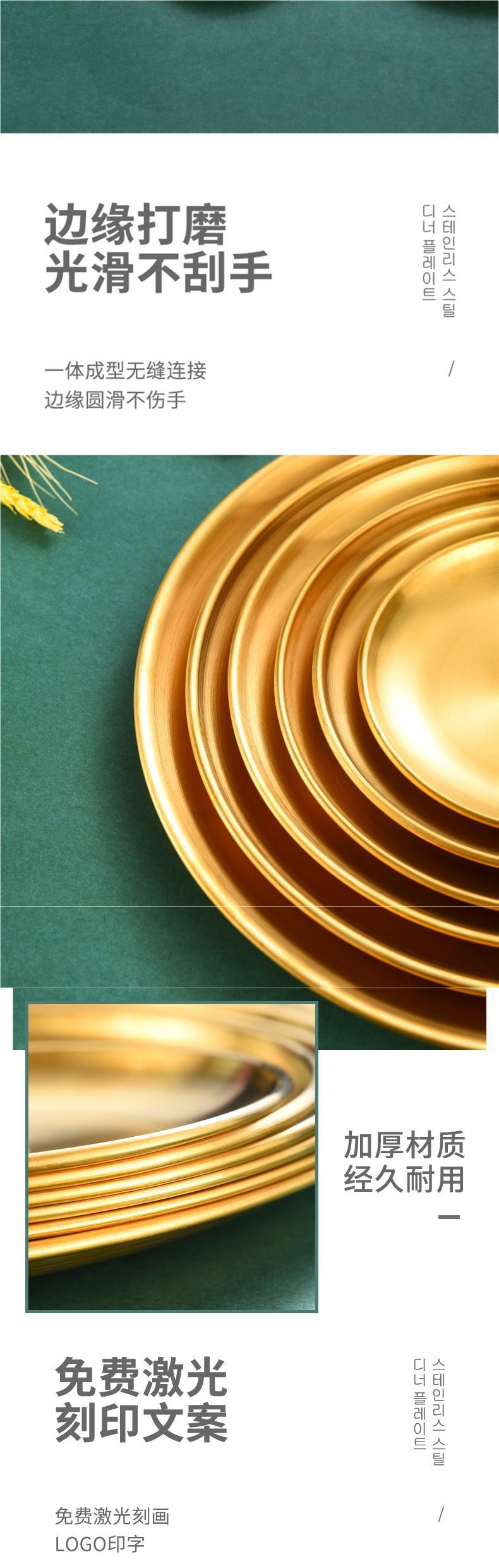 韩式不锈钢盘子圆盘金色托盘吐骨碟酒店饭店火锅餐厅烤肉浅盘商用详情5