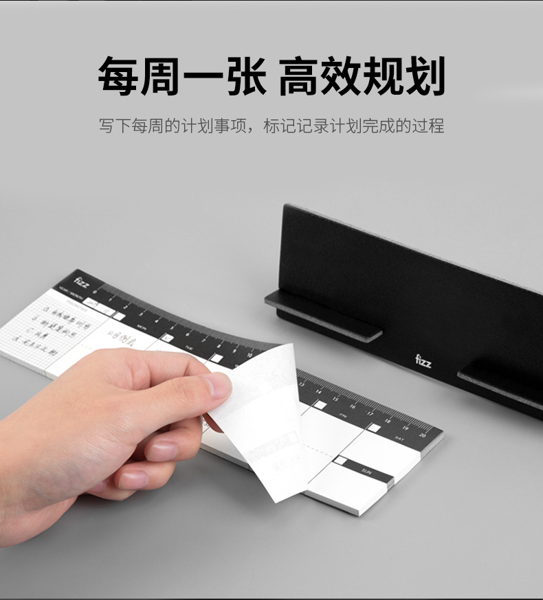广博飞兹fizz每日计划本日程本周计划本备忘录桌面小台历FZ335014详情5