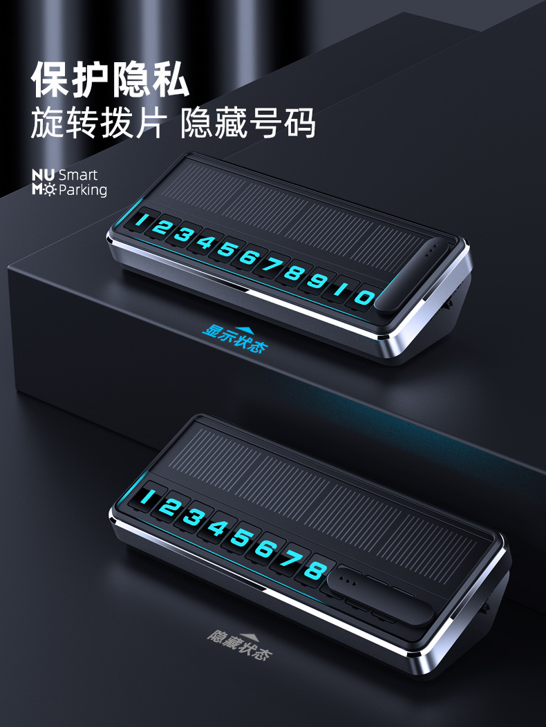 太阳能临时停车牌详情7