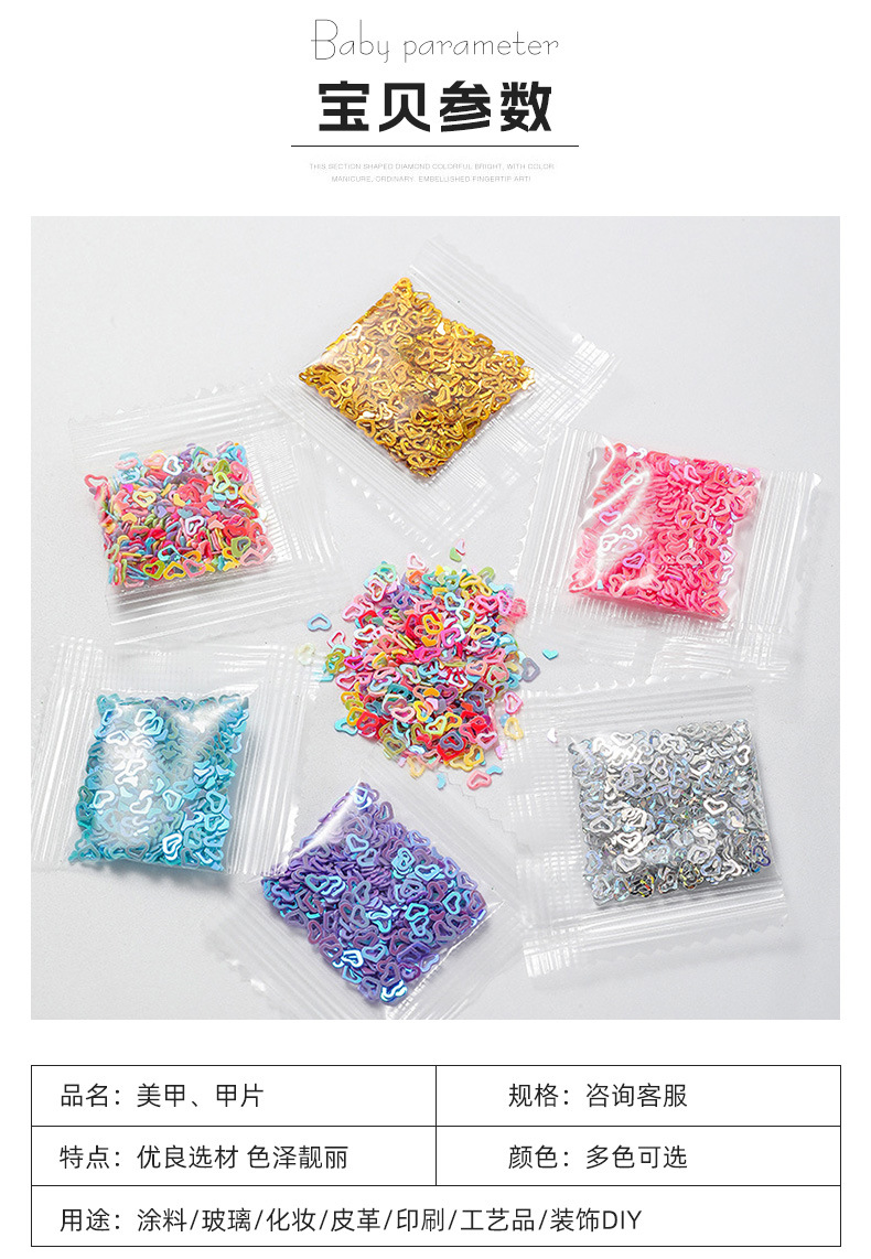 网红热卖镂空爱心贴片袋装 美甲混色亮片珠片心形闪片diy贴片材料详情5