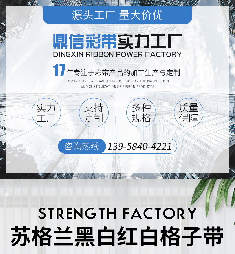 Dingxin checkered Ribbon wholesale, Scottish black, white and red ribbons, DIY bow gift packaging webbing pic 5