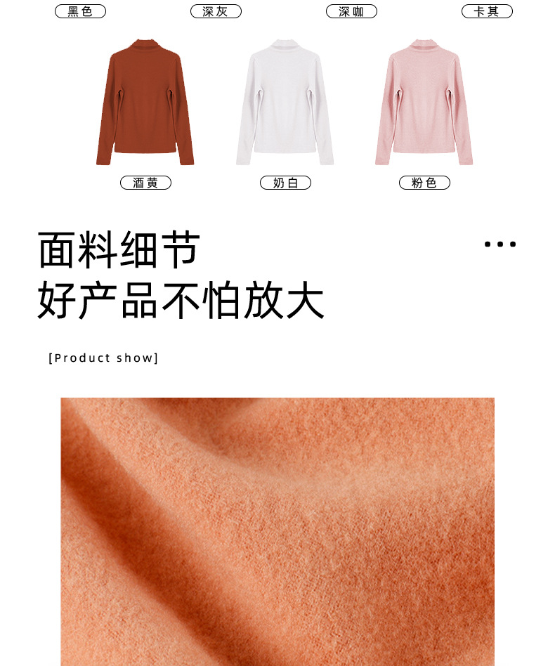 早秋牛奶绒半高领打底衫女秋冬款修身内搭上衣外穿长袖女T恤批发详情8