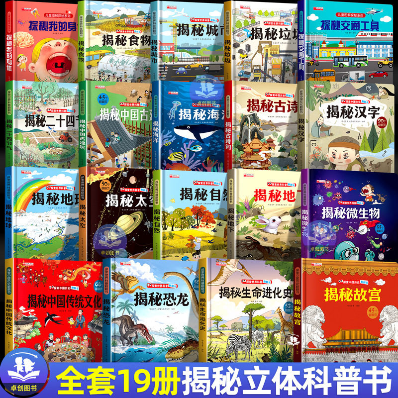 儿童职业体验玩具书7册推拉书立体书翻翻书儿童绘本详情6