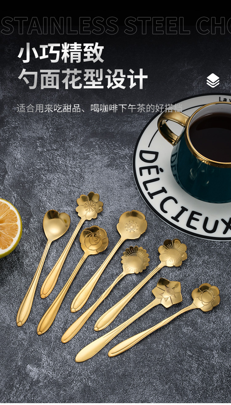 不锈钢樱花勺玫瑰勺搅拌勺玻璃早餐杯婚礼玫瑰花伴手礼咖啡勺冰勺详情8