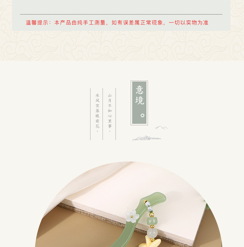 古风流苏仿玉发簪板材盘发新中式汉服精雕头饰日常挽发古装发钗女详情6