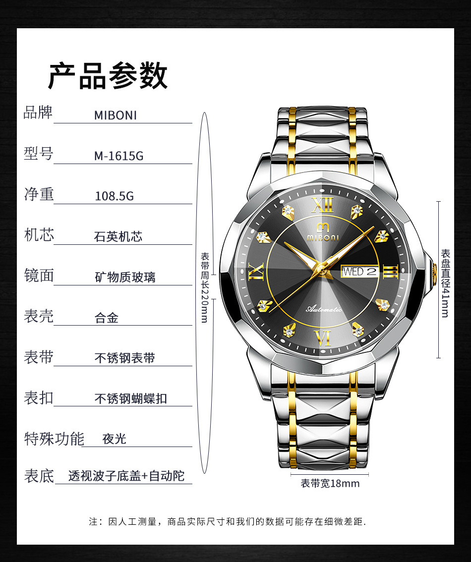 Miboni男士手表男时尚商务夜光防水日历钢带石英腕表非机械表1615详情5