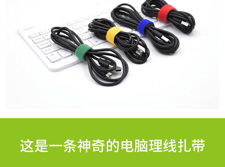 魔术贴尼龙绑带