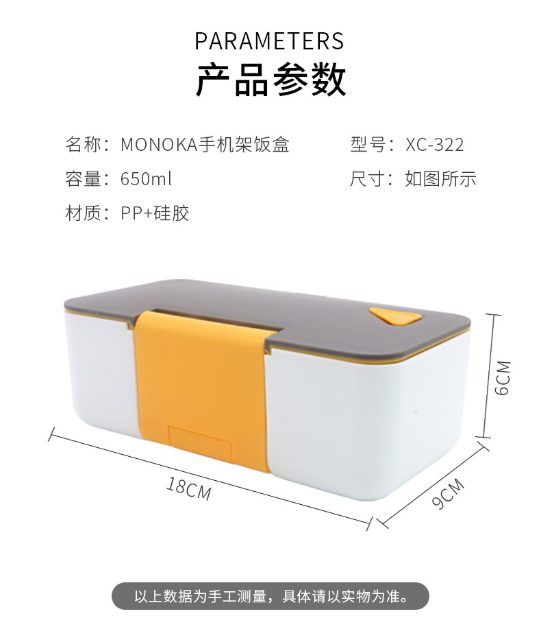 日式塑料学生保温饭盒成人单层便当盒可微波炉加热餐盒手机餐盒详情8