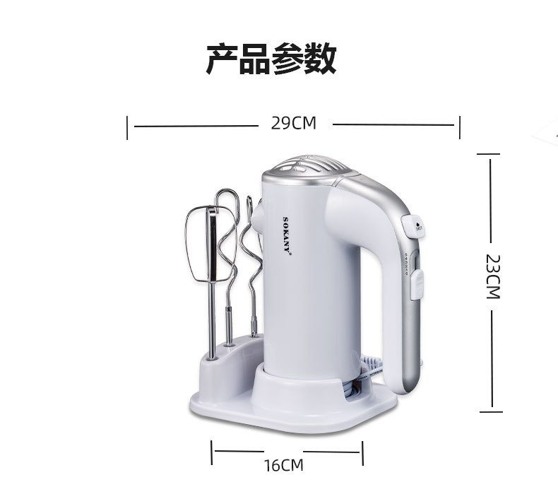 【 European Standard in Stock 】sokany935 Handheld upright egg beater, a portable household whipped cream mixer pic 10
