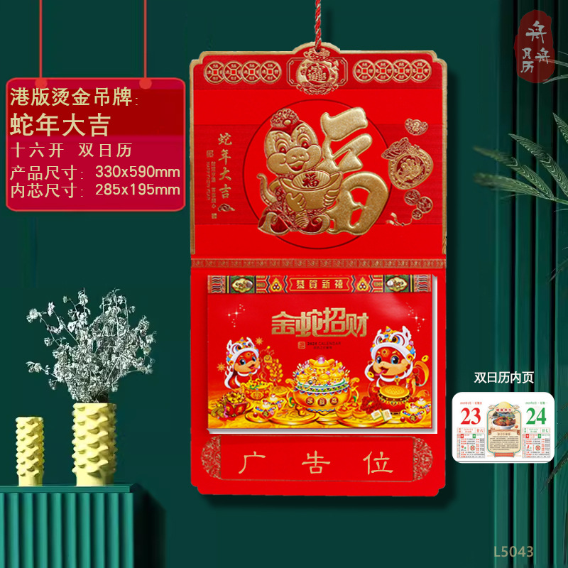 Wholesale factory direct supply of 16-page premium imperial calendar, Year of the Snake advertising calendar, wall calendar, hand-torn monthly calendar and tag in 2025 pic 3
