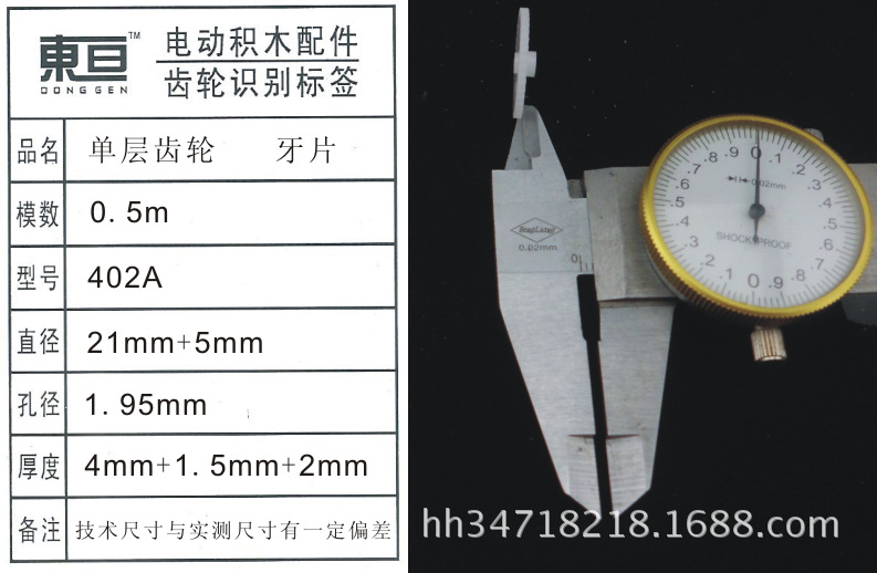 402A toy accessories, plastic gears, single-layer gears, science popularization and education pic 6