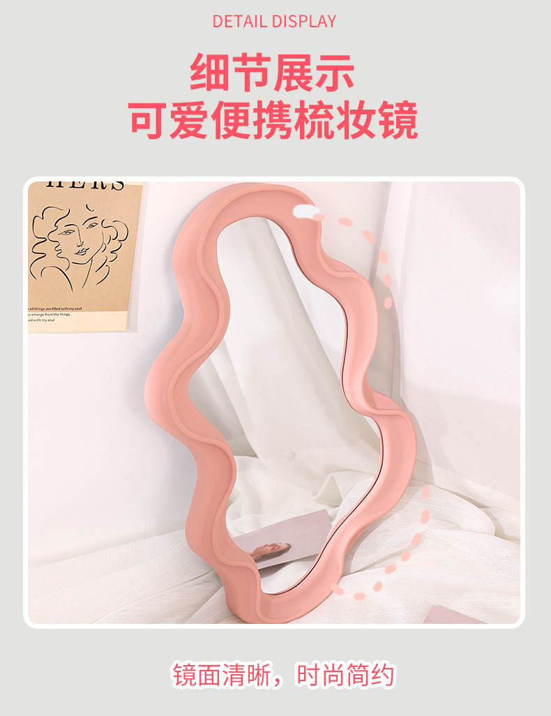 创意高颜值梳妆法式异形镜子壁挂卫生间不规则化妆艺术装饰镜批发详情13
