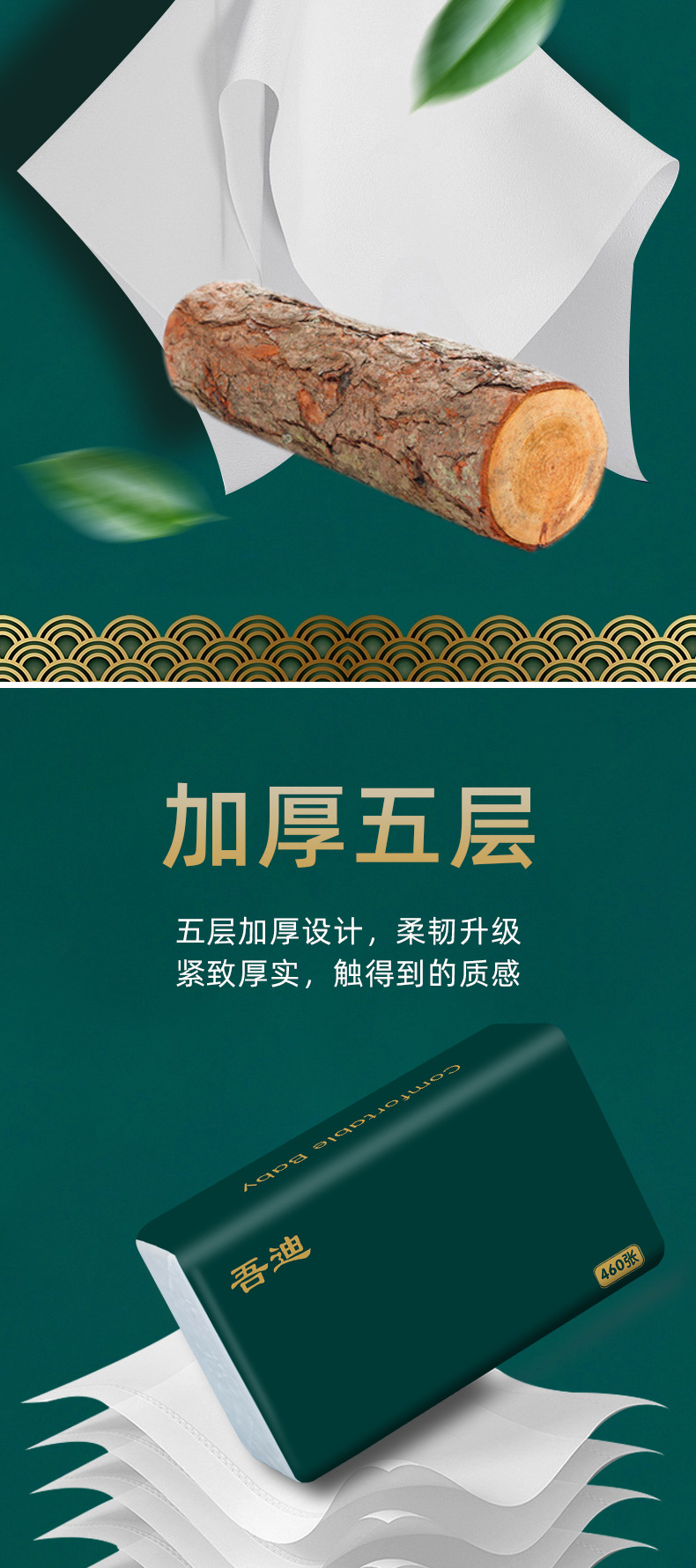 大包纸巾抽纸460张家用手抽纸批发卫生纸餐巾纸面巾纸巾厂家代发详情3