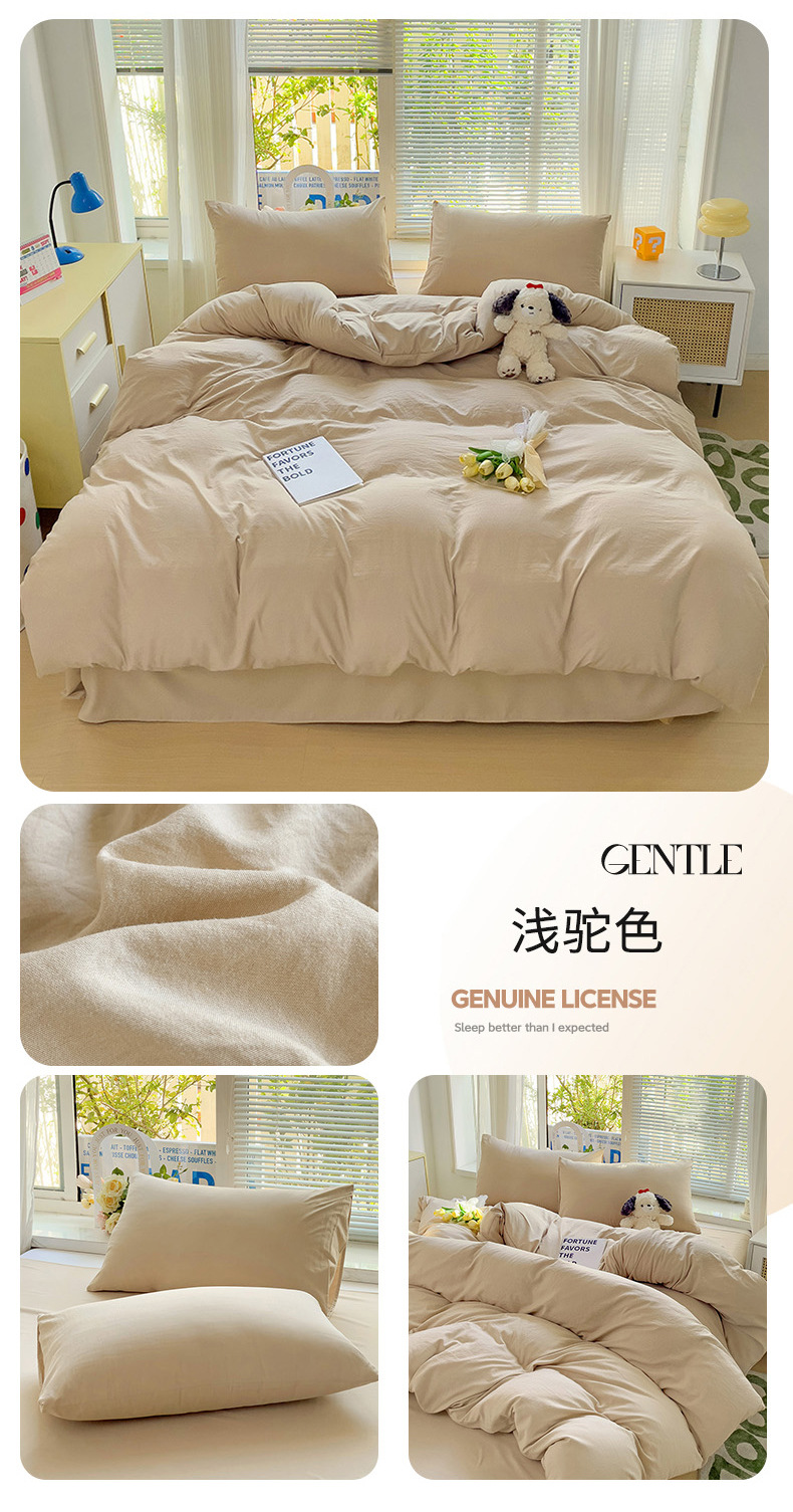 ins风A类超柔水洗棉纯色混搭四件套磨毛简约宿舍奶油系列三件套详情24