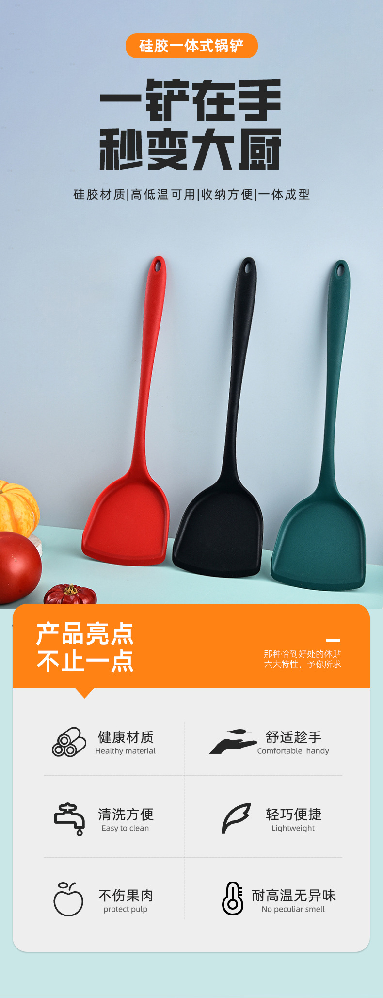 厂家现货批发不粘锅硅胶锅铲家用食品级烹饪汤勺耐高温铲家用铲详情2