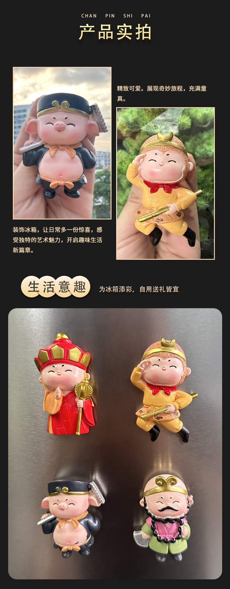 国潮定制齐天大圣树脂冰箱贴2024新款手办文创悟空洛阳西安周边旅游详情7