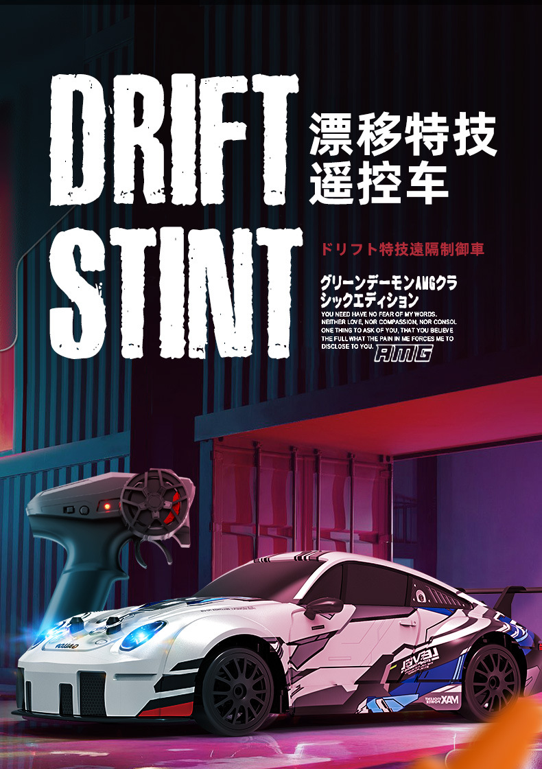 跨境RC高速遥控车灯光漂移四驱竞速赛车911充电模型儿童玩具外贸详情2