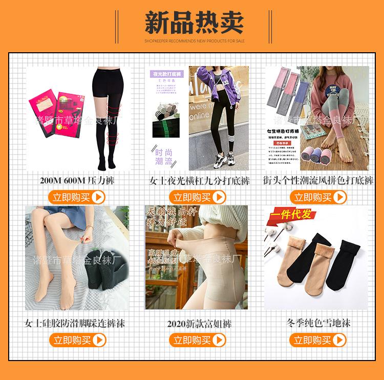 菠萝袜网红防晒大码丝袜女任意剪黑丝袜超薄款连裤袜丝袜防勾丝详情7