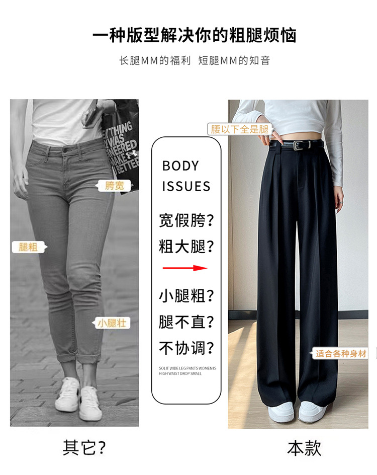 2023秋季新款西装裤高腰窄版阔腿裤直筒休闲裤拖地裤女士实拍现货详情31