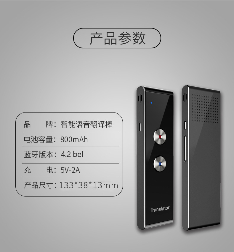 T8+铝合金智能翻译便捷式录音拍照翻译44种语言互译跨国翻译机详情13