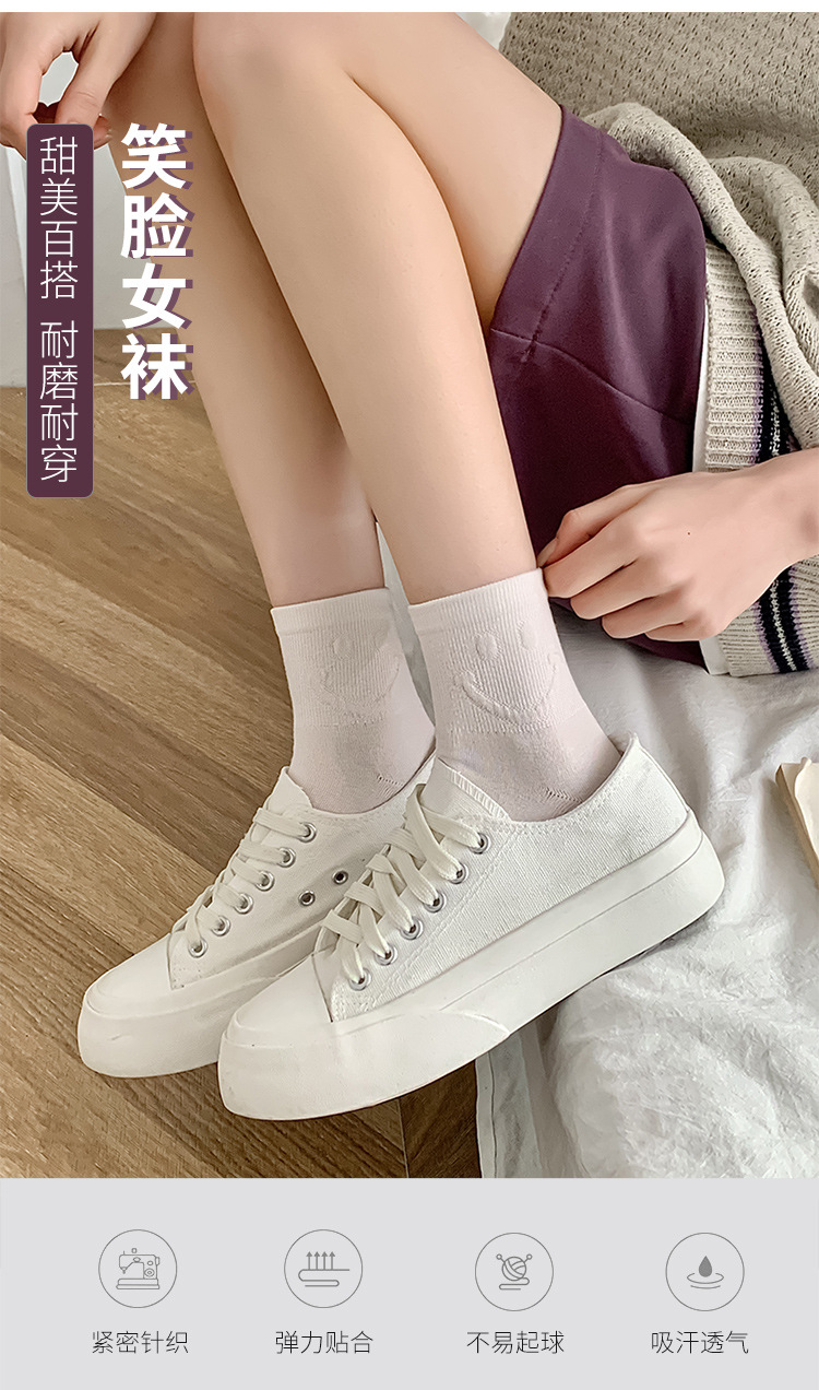 2024春季新款袜子女纯棉洋气笑脸五分袜卡通可爱外穿网红潮袜批发详情2