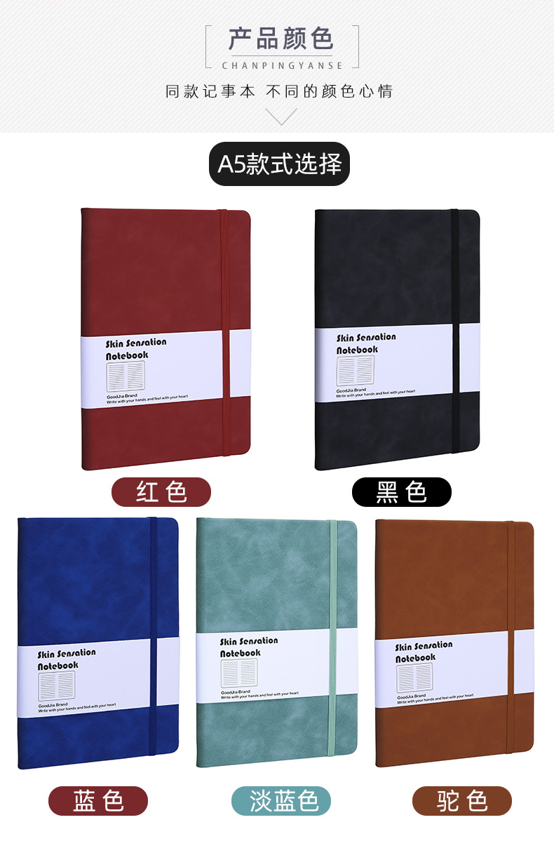 a5松紧绑带随身笔记本批发a6简约学生肤感记事本商务本子可印logo详情5