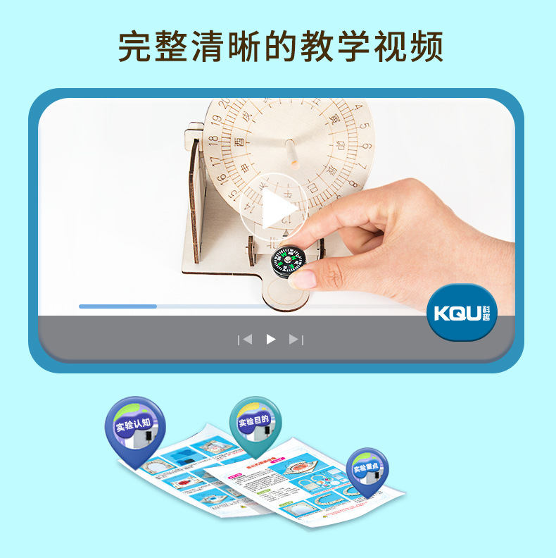 科学实验diy赤道日晷仪模型太阳钟古代计时器科技小制作儿童手工详情4