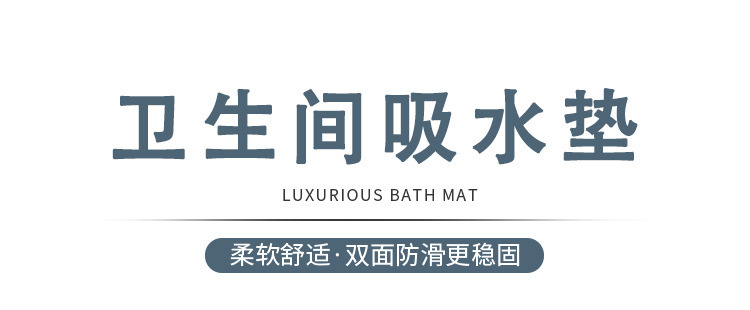 批发纯色硅藻泥地垫家用卫生间门垫浴室速干防滑吸水脚垫可裁剪详情1