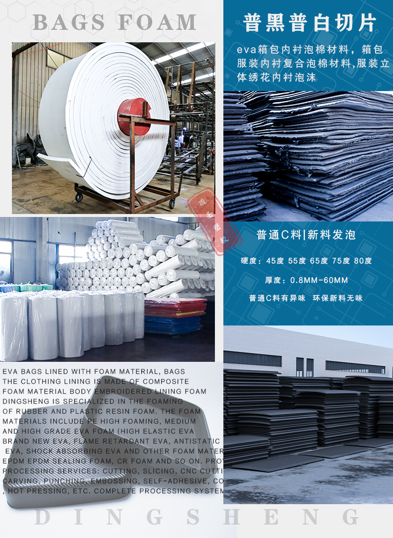 材料描述补充-普白普黑