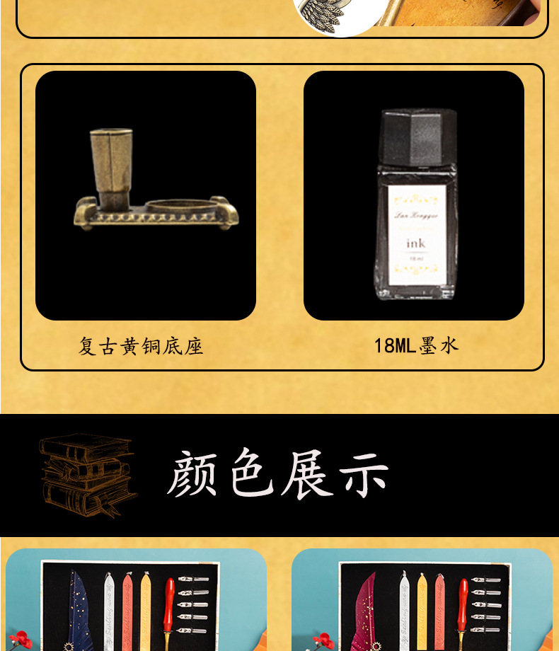 翅膀火漆商务礼盒伴手礼送女友礼物套装蘸水笔羽毛笔翅膀洒金工厂详情9