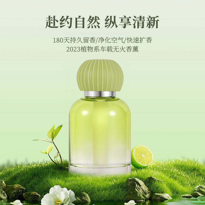 新款无火香薰精油150ml空气清新剂家用持久香氛室内祛异味香薰详情8