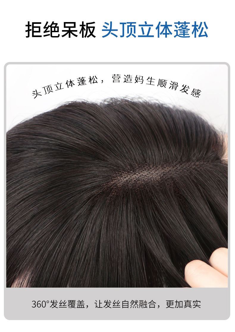 瑞士网假发片真发轻薄遮白发T型补发块全手织真发女士头顶补发片详情16